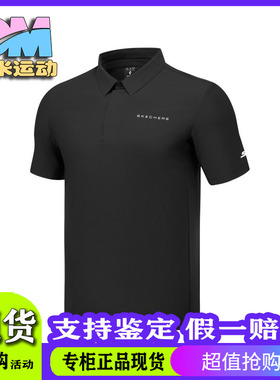 Skechers斯凯奇男士夏季防紫外线凉感舒适亲肤短袖POLO衫P225M013