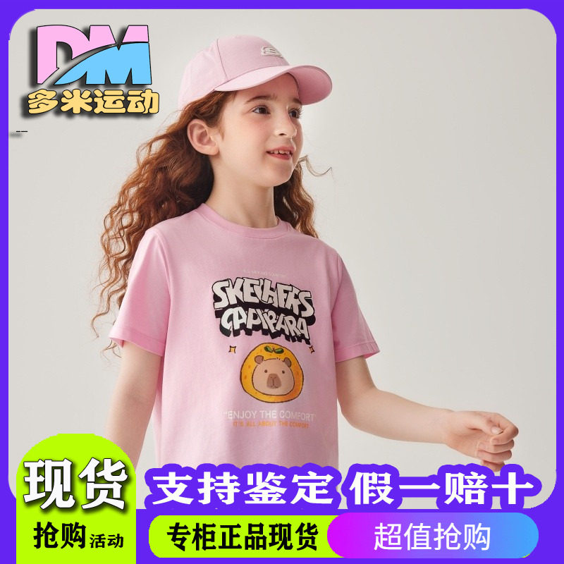 Skechers斯凯奇25新款夏季男女童休闲透气针织短袖T恤衫L225K070
