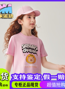 Skechers斯凯奇25新款夏季男女童休闲透气针织短袖T恤衫L225K070