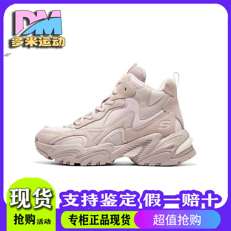 中高帮加绒复古老爹鞋斯凯奇