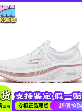 Skechers斯凯奇新款女士舒适透气厚底缓震透气基础跑步鞋129006
