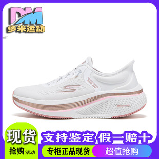 Skechers斯凯奇新款女士舒适透气厚底缓震透气基础跑步鞋129006