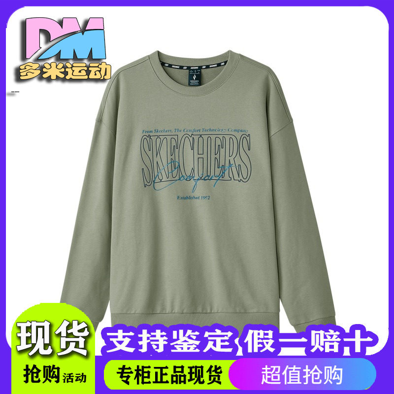 斯凯奇2025年夏秋男女款针织卫衣圆领宽松版复古舒适上衣L324U059