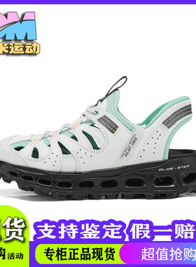 斯凯奇25夏季新款女士包头透气溯溪鞋休闲户外厚底耐磨凉鞋180350