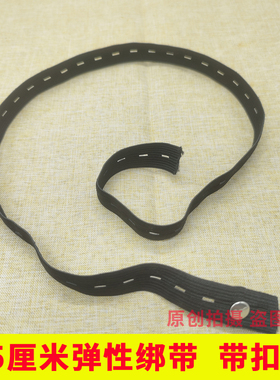 75cm艾灸盒绑带艾灸盒配件带扣子