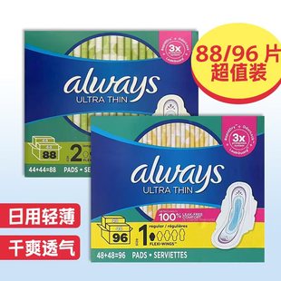 加拿大always 超薄护翼卫生巾夜用日用76 thin 88片 ultra