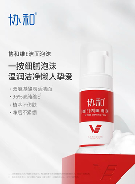 临期协和胶原蛋白维E乳敏肌滋润补水保湿滋润