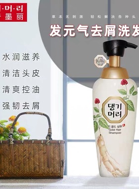 特价康绮墨丽发元气控油滋养洗发液控油去屑柔顺清洁头皮70ml装