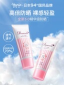日本NarisUp娜丽丝保湿 防晒霜防水汗紫外线清透面部隔离50克
