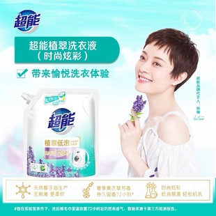 临期超能洗衣液植萃低泡2kg4斤自然清香大桶家用实惠装 整箱批正品