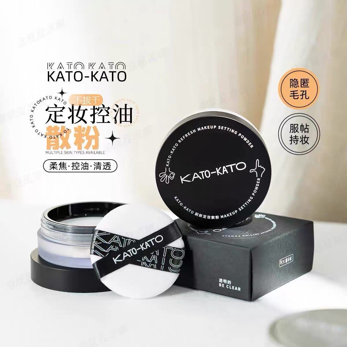 KATO-KATOkato散粉定妆蜜粉控油持久遮瑕干油皮平价学生新版防水