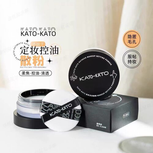 KATO-KATOkato散粉定妆蜜粉控油持久遮瑕干油皮平价学生新版防水