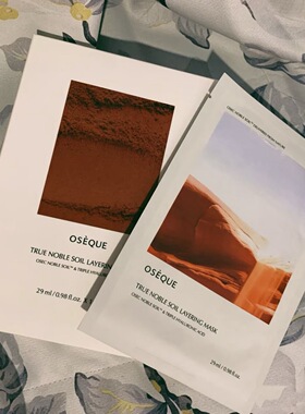 韩国OSEQUE澳皙可补水五色黄土面膜正品提亮保湿紧致补水双层膜布