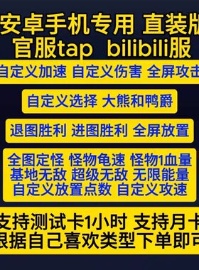 明日方舟辅助直装一键开启
