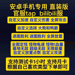 明日方舟 安卓直装版 科技专拍官服哔哩服辅助