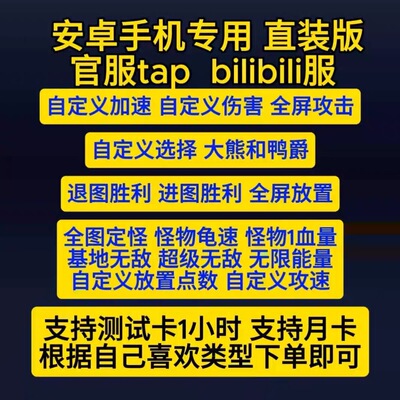 明日方舟安卓直装一键开启