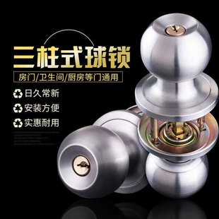 三杆式球形门锁塑钢门锁卫生间三柱锁净化门车间圆形门锁中山厂家