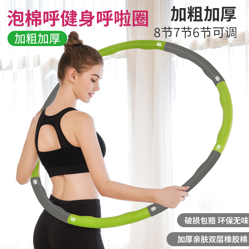 呼啦圈健身收腹加重减肥瘦肚子