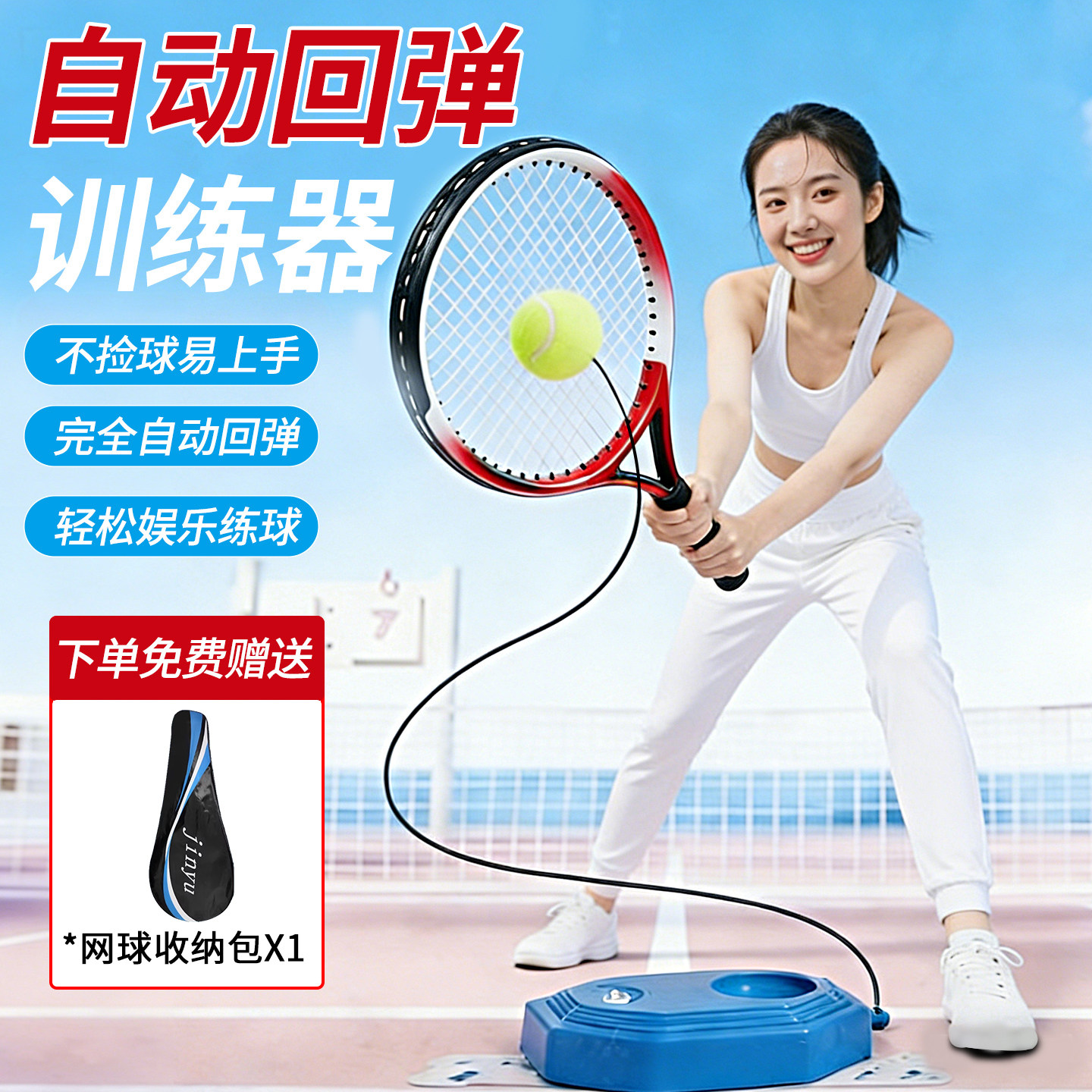 网球训练器单人打带线回弹自练神器初学者大学生网球拍碳素儿童