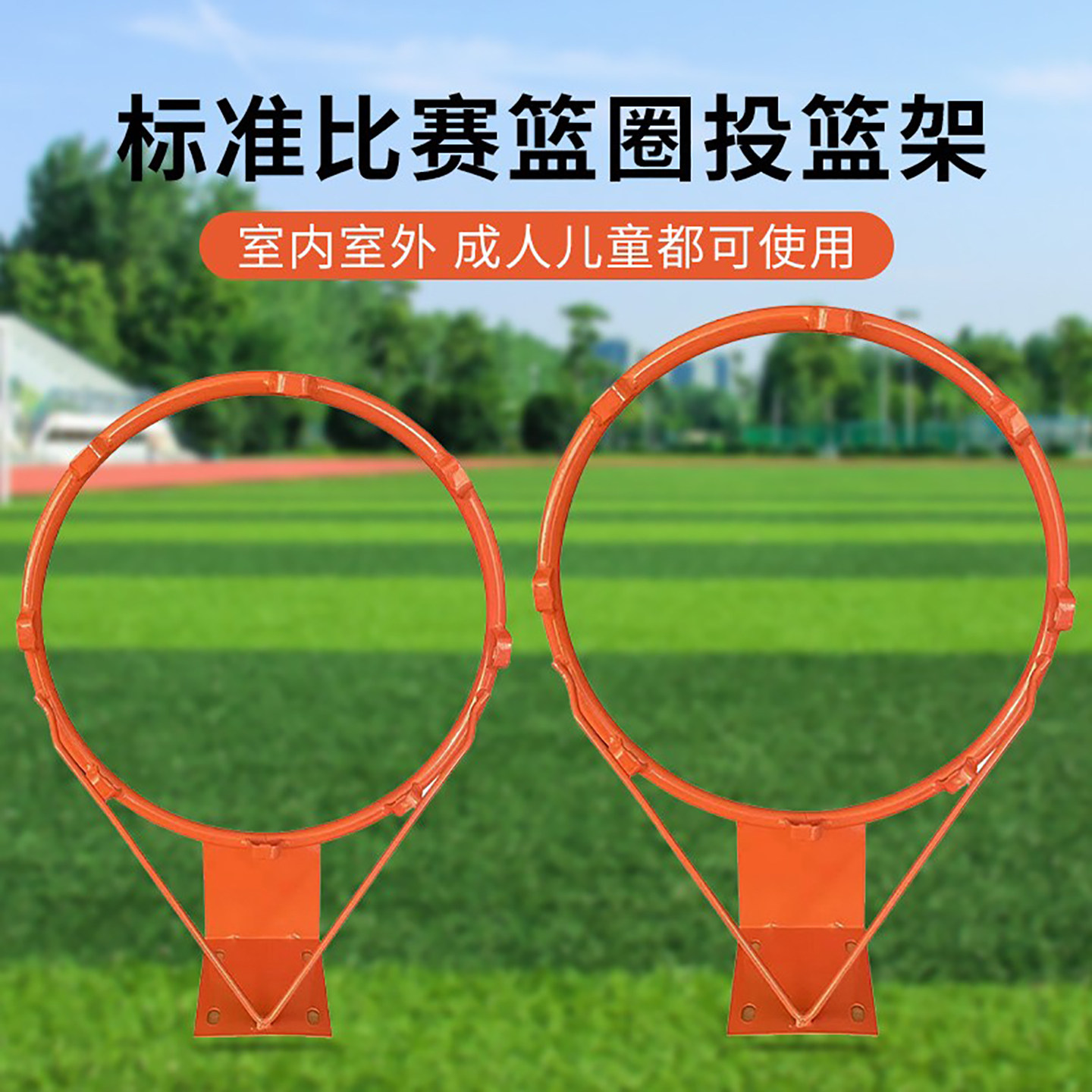 成人篮球框投篮架标准篮筐壁挂式室外可移动户外室内家用儿童便携