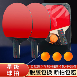 专业级乒乓球拍正品旗舰店双拍儿童成人套装兵乓球拍直拍横拍长柄