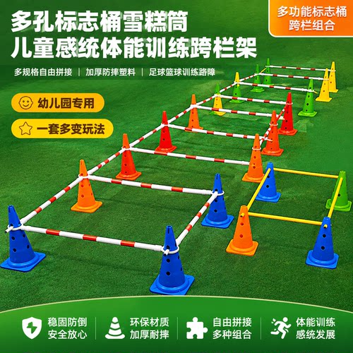 中考体育足球绕杆标志杆锥形桶篮球训练障碍物跨栏道具标志桶绕桩