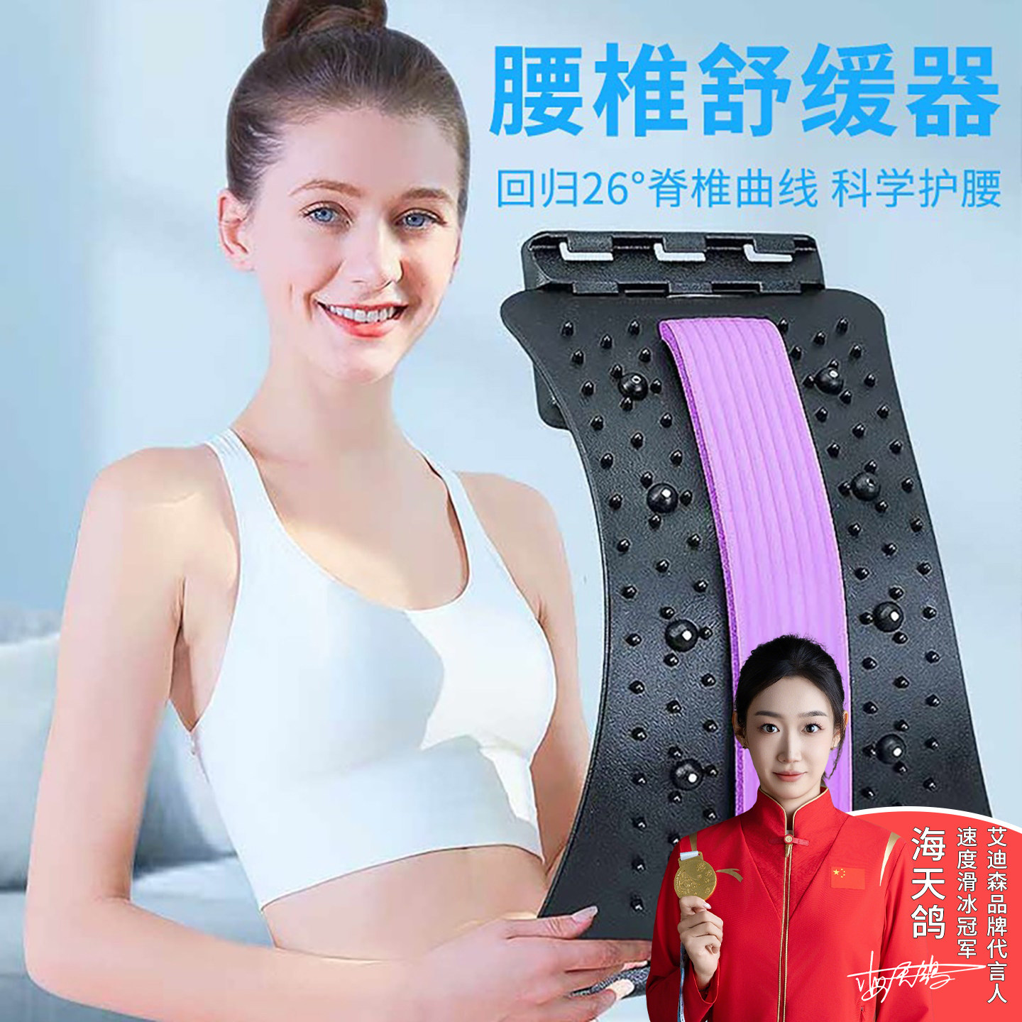 腰椎舒缓器脊柱矫正驼背腰部图片