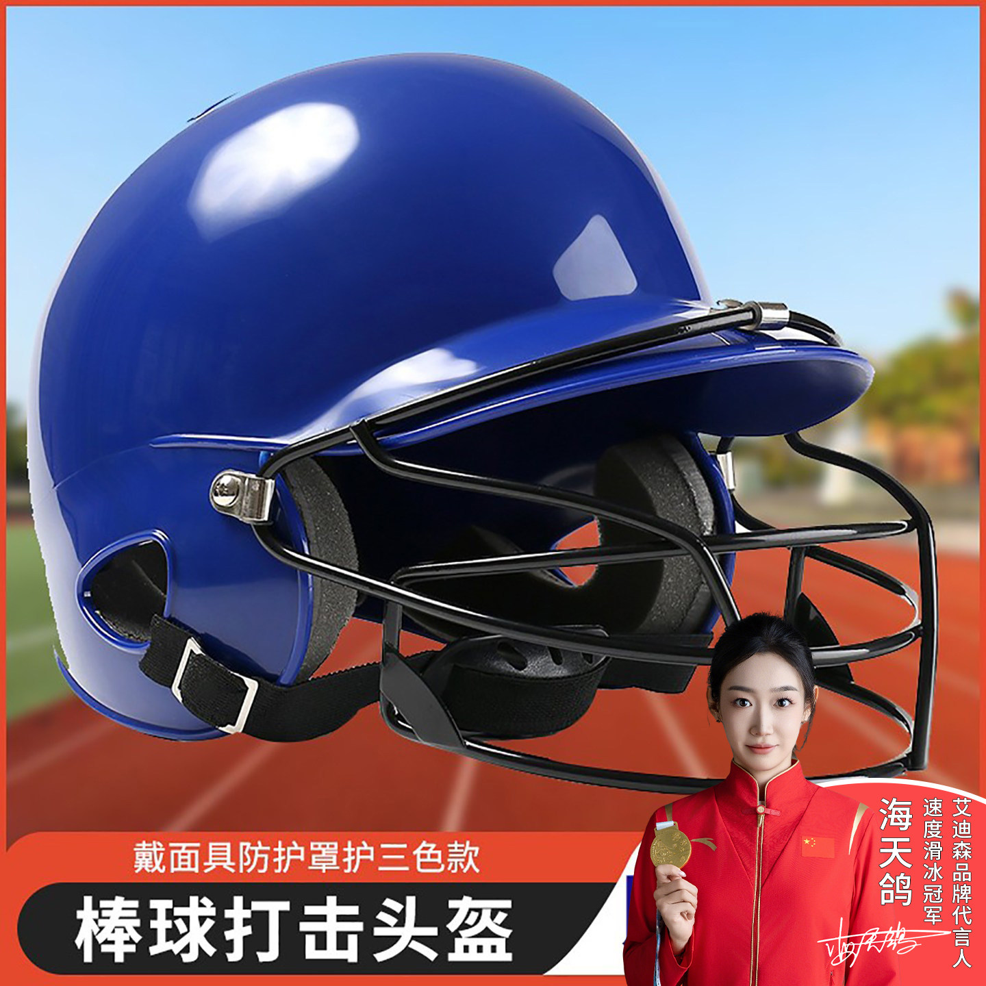 专业棒球头盔儿童头盔捕手训练图片
