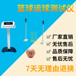 雄康中考体育单招篮球足球运球绕杆往返电子测试仪体测仪智能器材