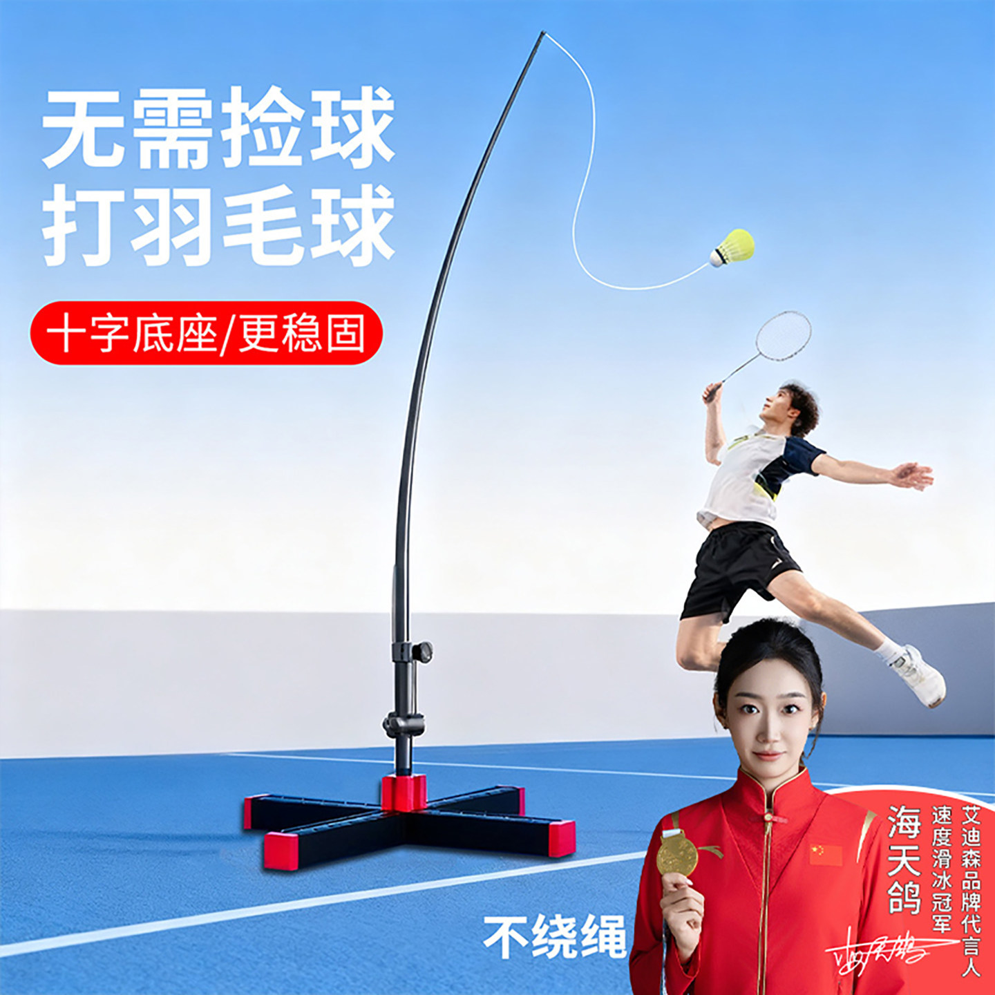 羽毛球训练器单人打回弹一个人运动器材儿童老人室内户外练习神器