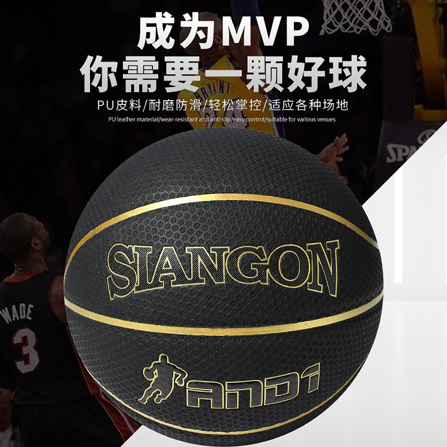 艾迪森7号篮球成人正品标准儿童室内外运动专业比赛训练耐磨专用