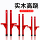 原木儿童踩高跷实木竹马高脚高跷脚架幼儿园成人高跷民间传统高跷