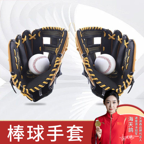 牛皮棒球手套垒球成人大学生