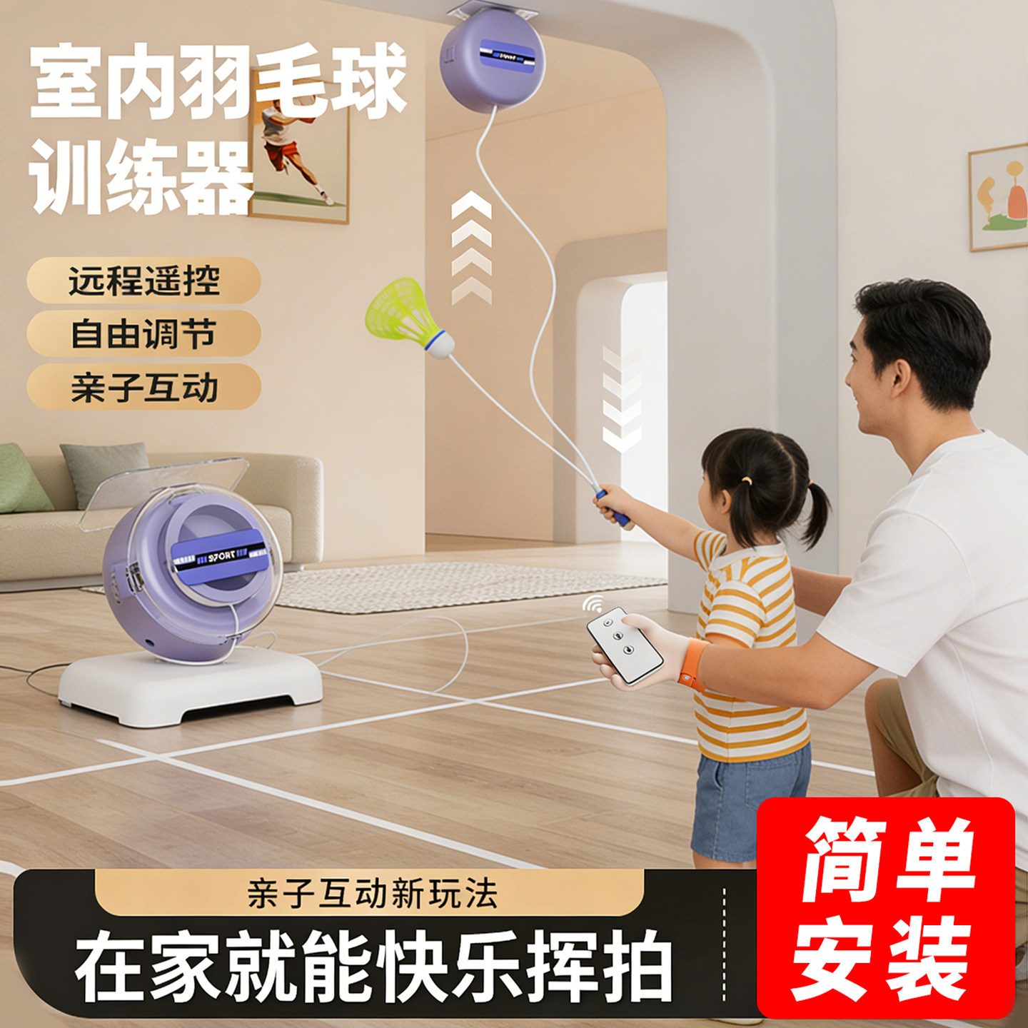 艾迪森羽毛球单人训练器回弹自打室内儿童一个人单打带线练习神器