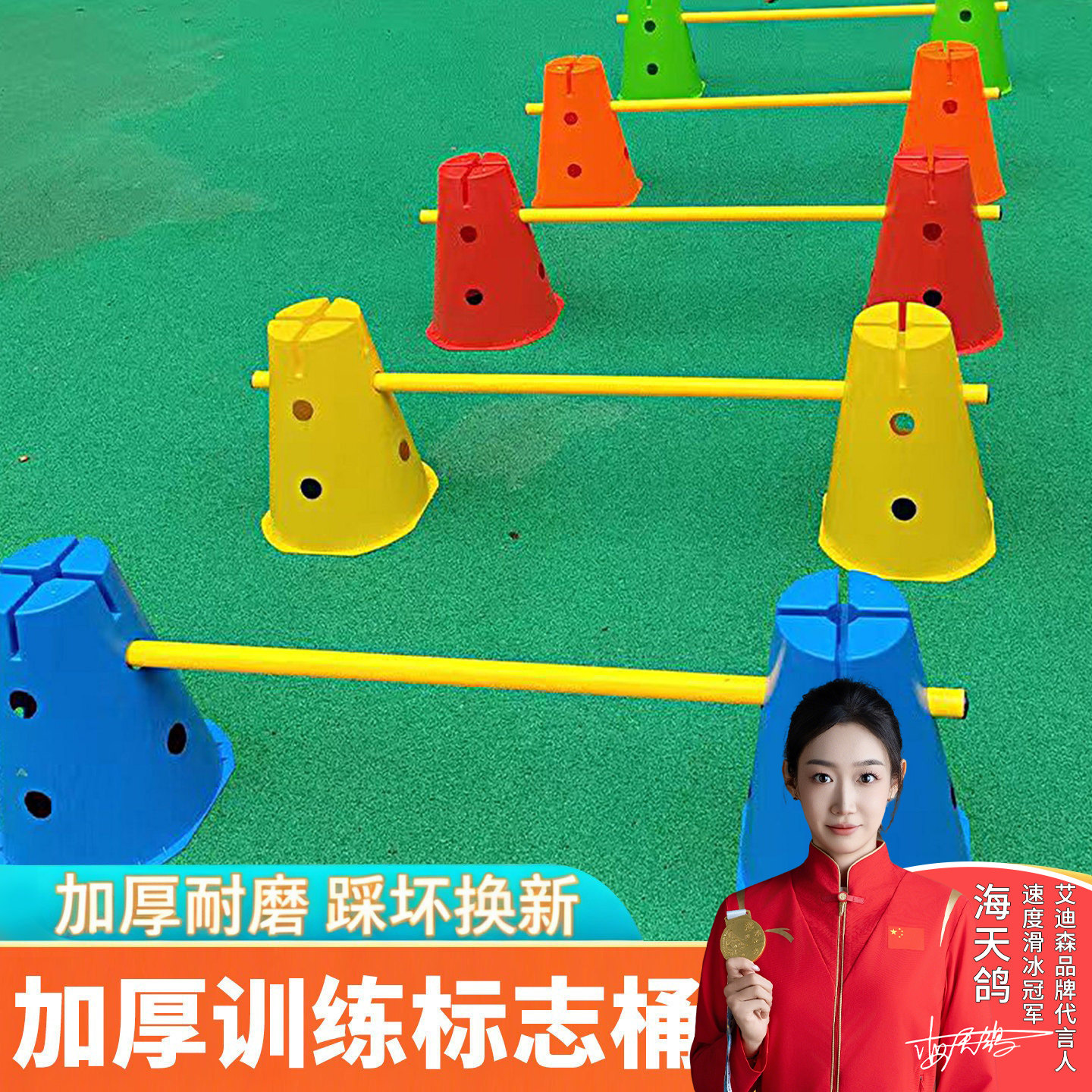 标志桶38厘米障碍物足球训练器材篮球锥形桶路障组合跨栏架标志杆