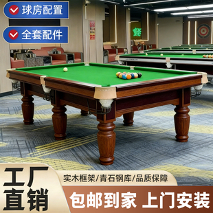 标准型台球桌中式黑8成人家用台球案高端钢库美式桌球商用台球厅