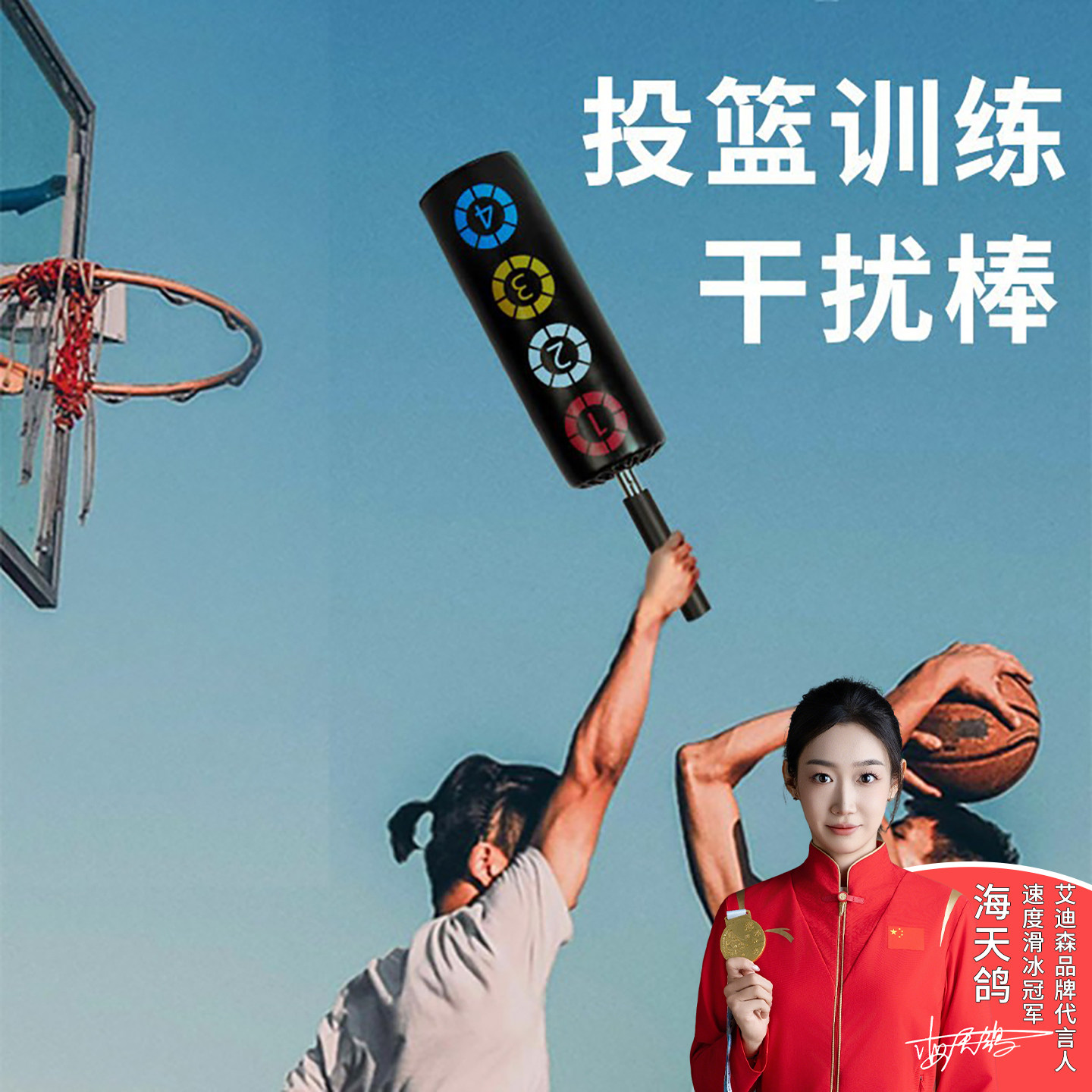 实战篮球干扰棒投篮运球干扰训练海绵棒上篮对抗防守辅助器材道具