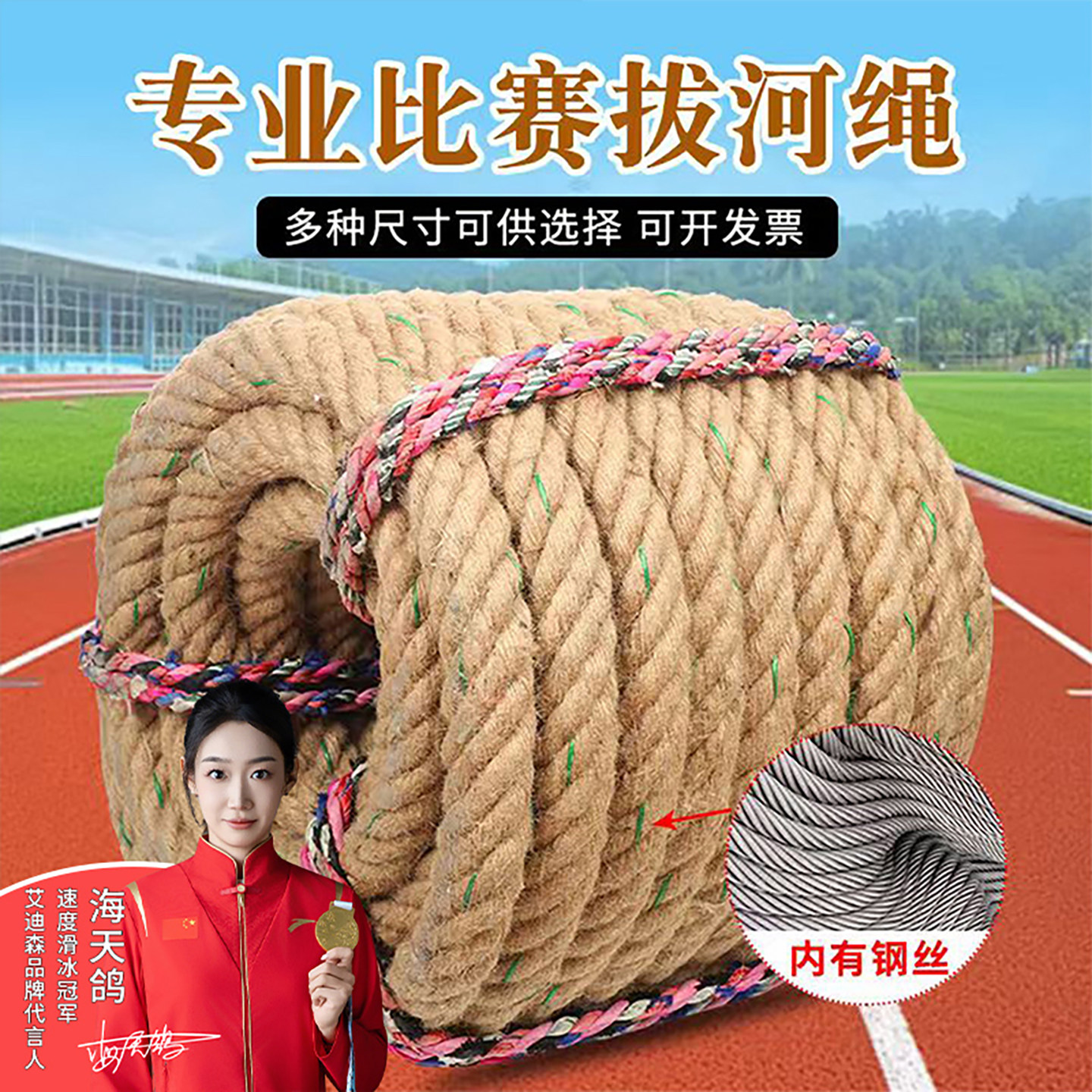 拔河专用绳子成人比赛专用绳加钢丝拔河绳幼儿园亲子活动趣味50米