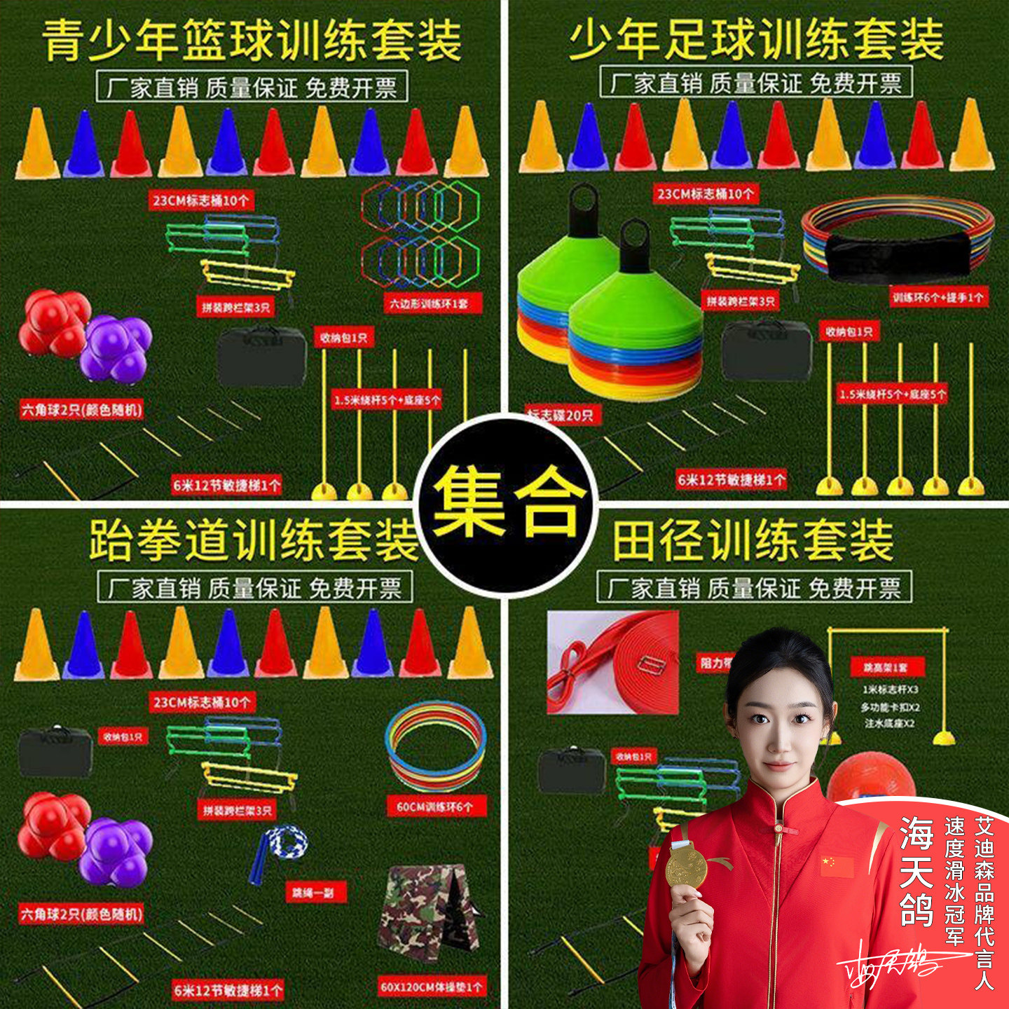足球训练器材带孔标志桶障碍物桩雪糕筒篮球训练辅助器材锥形桶图片
