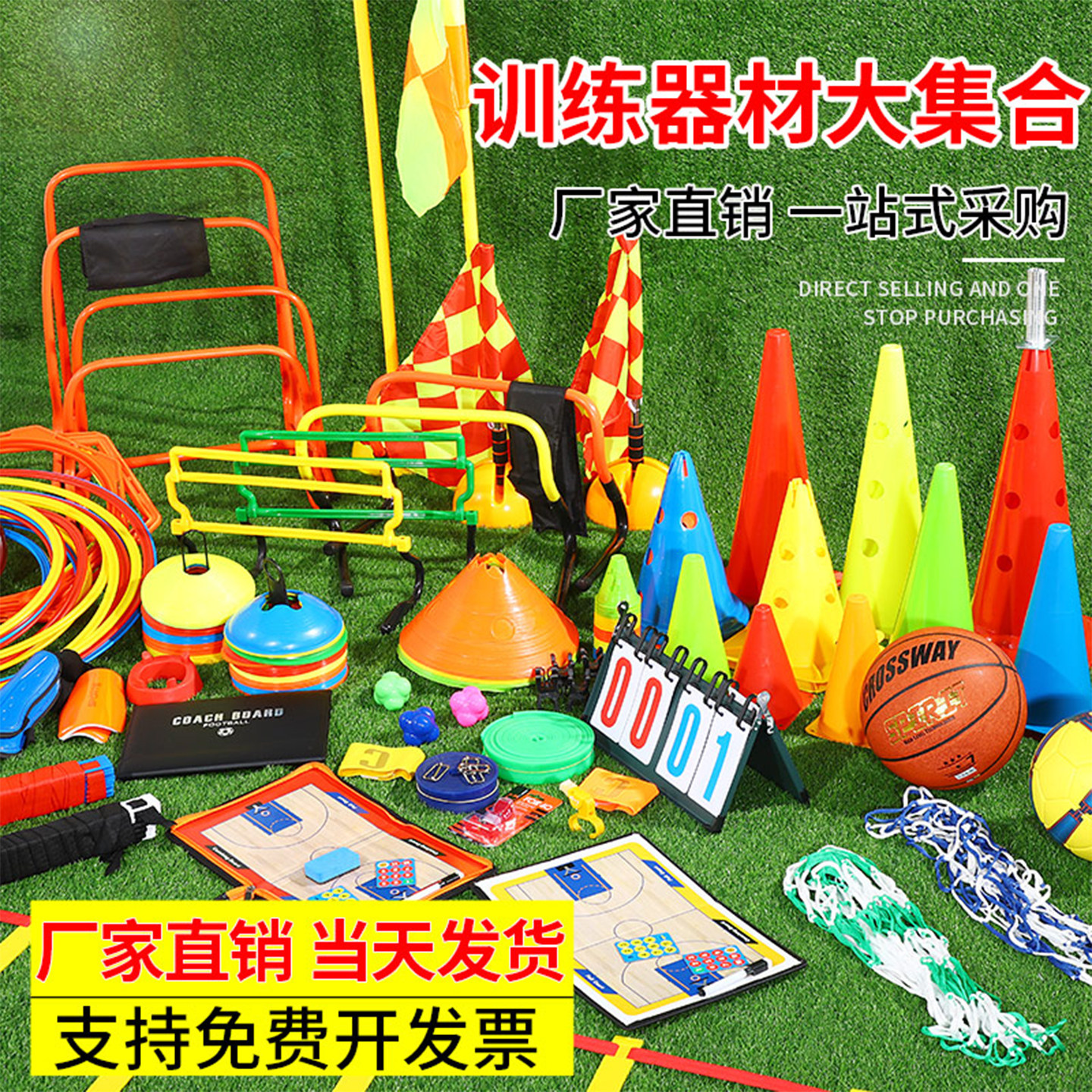 篮球训练器材障碍物雪糕桶儿童碟盘杆桩敏捷圈梯足球跆拳道标志桶