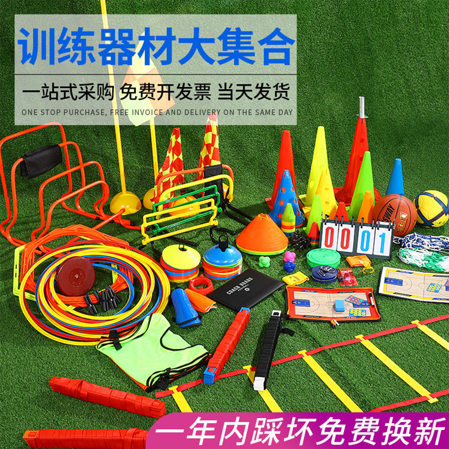 篮球训练器材障碍物敏捷圈跆拳道