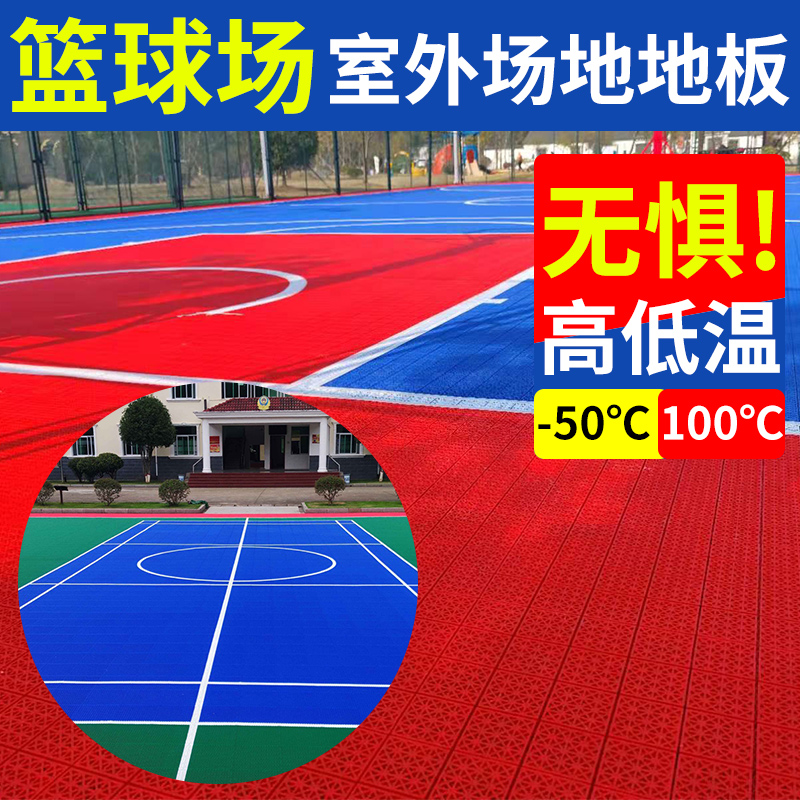 悬浮地垫幼儿园地板操场跑道篮球场室内地胶防滑垫学校体育馆地板