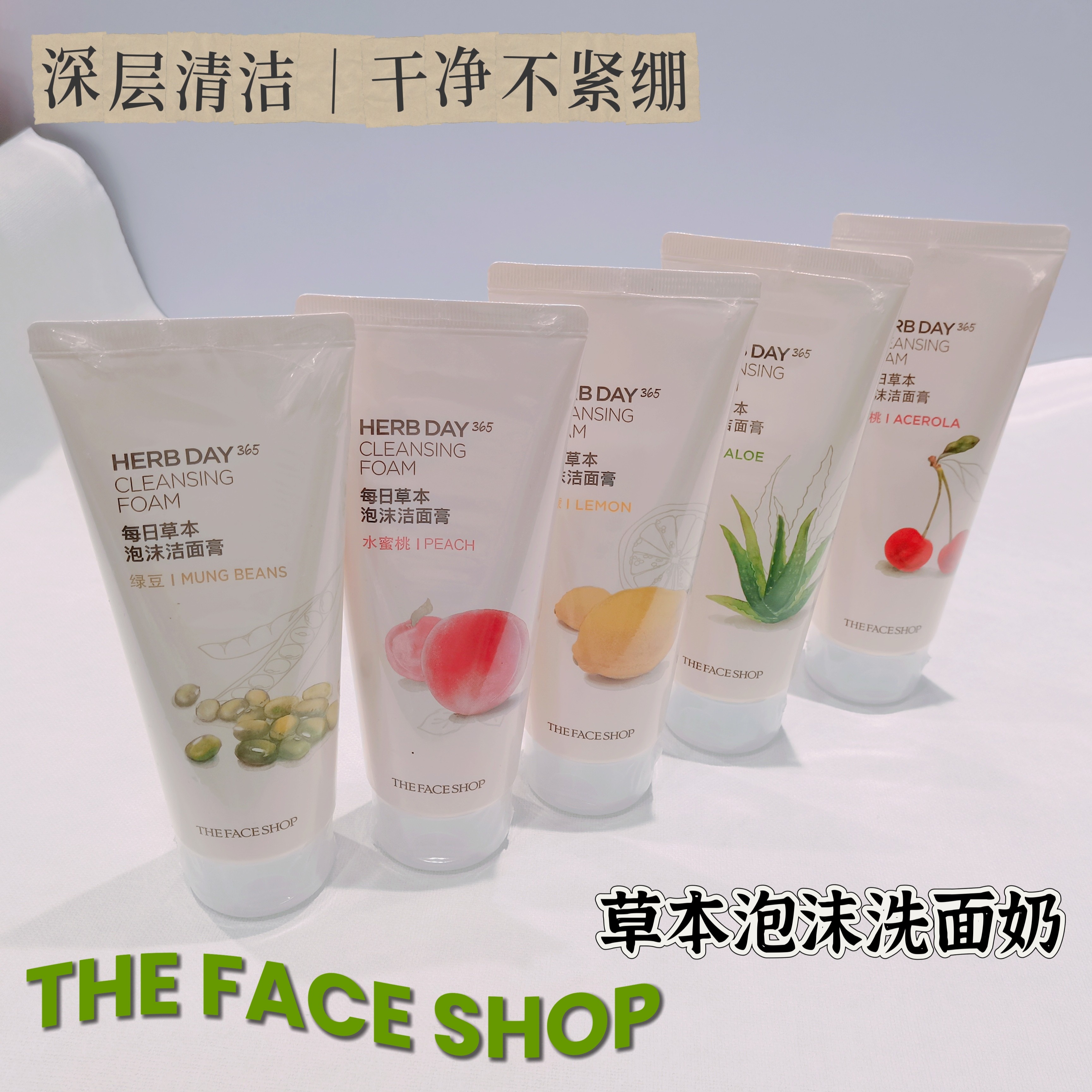 菲诗小铺洗面奶男女芦荟柠檬洁面乳保湿温和清洁学生清爽泡沫170g