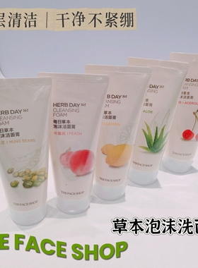 菲诗小铺洗面奶男女芦荟柠檬洁面乳保湿温和清洁学生清爽泡沫170g