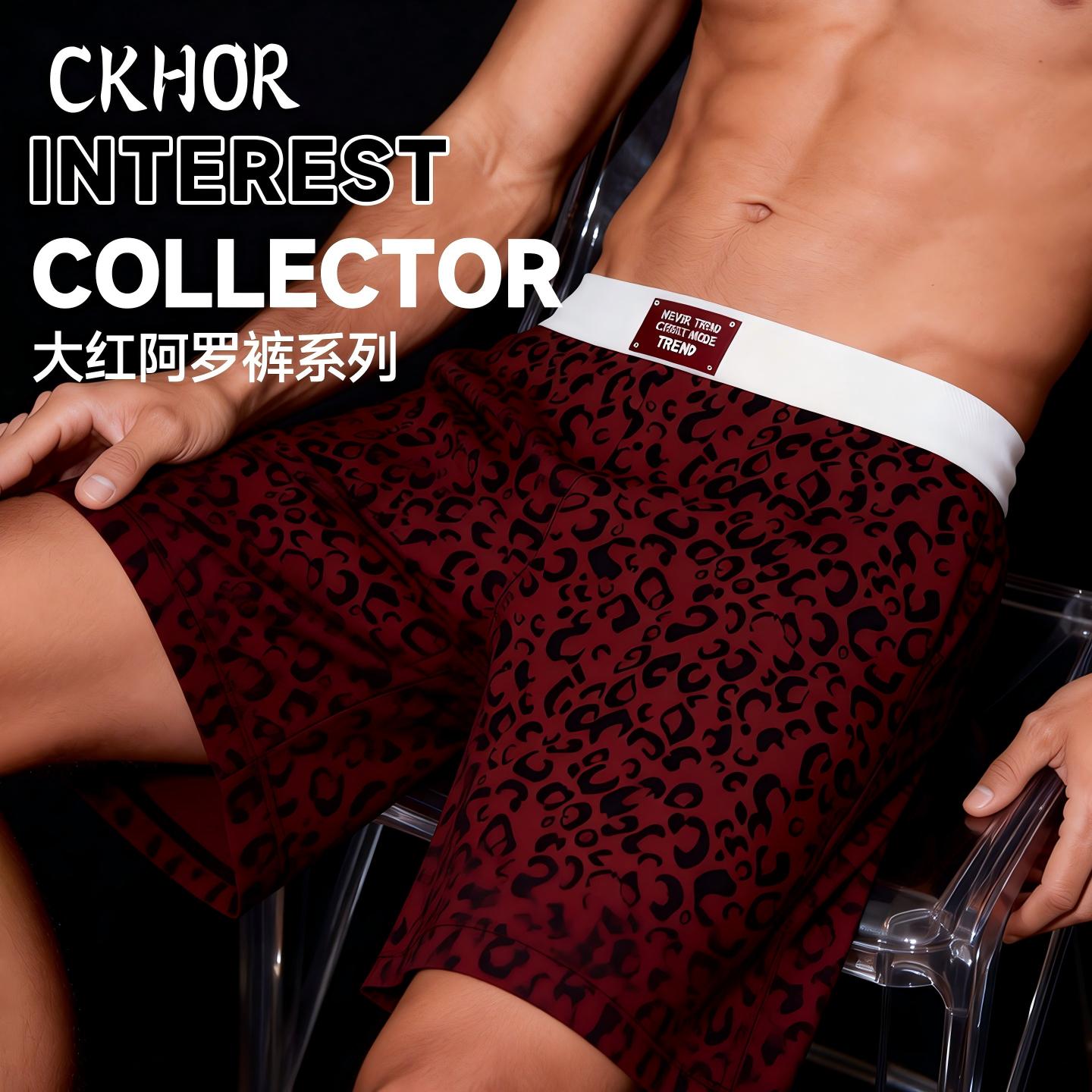 【CKHOR】男冰丝透气豹纹阿罗裤