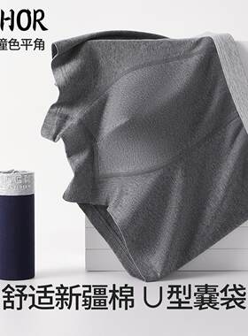【CKHOR】男士纯棉大码平角内裤