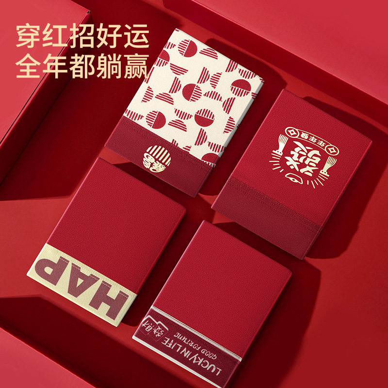 【CKHOR】本命年棉无痕男四角裤