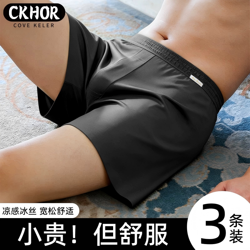 【CKHOR】男夏季透气大码阿罗裤
