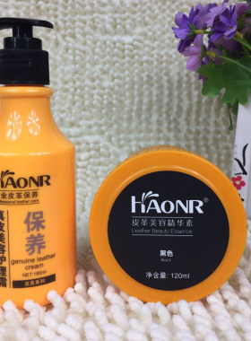 翰皇鞋油正品皮革美容精华素黑色鞋油无色鞋油真皮保养油刷子套装