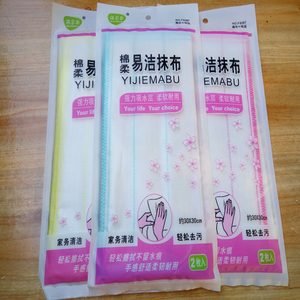 满家欢棉柔易洁抹布 吸水抹布 不掉毛清洁抹布厨房洗碗巾百洁毛巾
